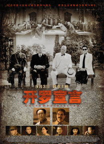 因瓦塞雷布杜马